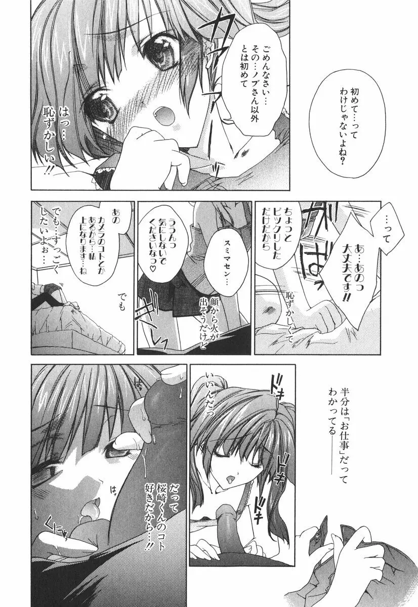 エピキュリアンシンドローム Page.133