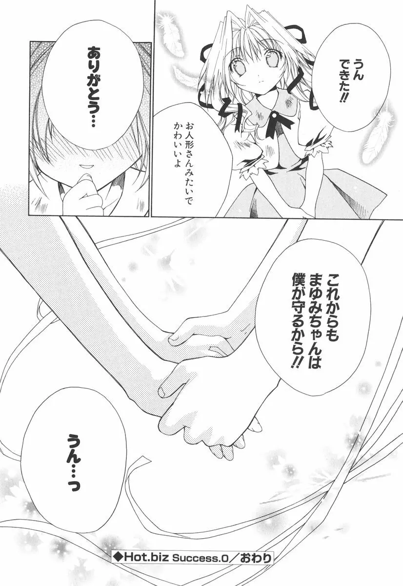 エピキュリアンシンドローム Page.15