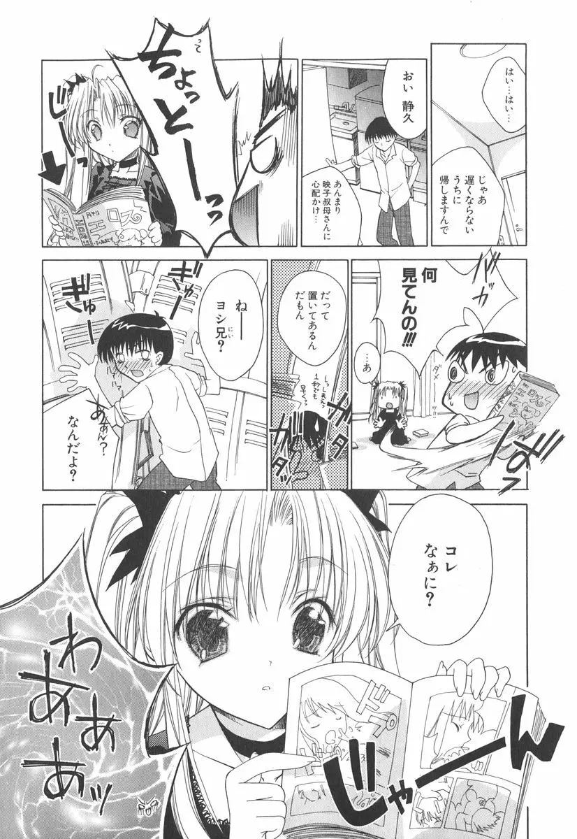 エピキュリアンシンドローム Page.163