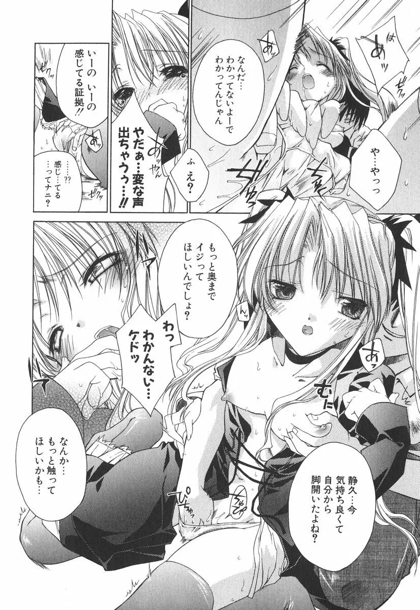 エピキュリアンシンドローム Page.169