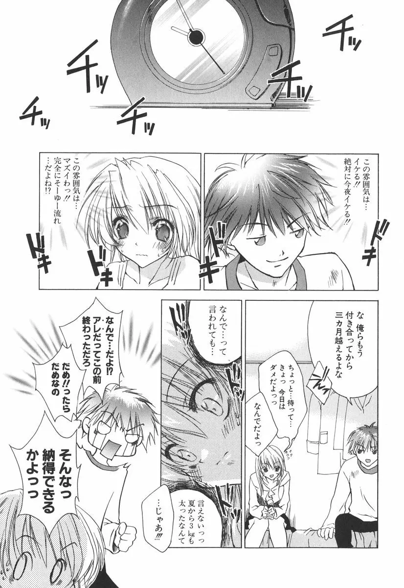 エピキュリアンシンドローム Page.176