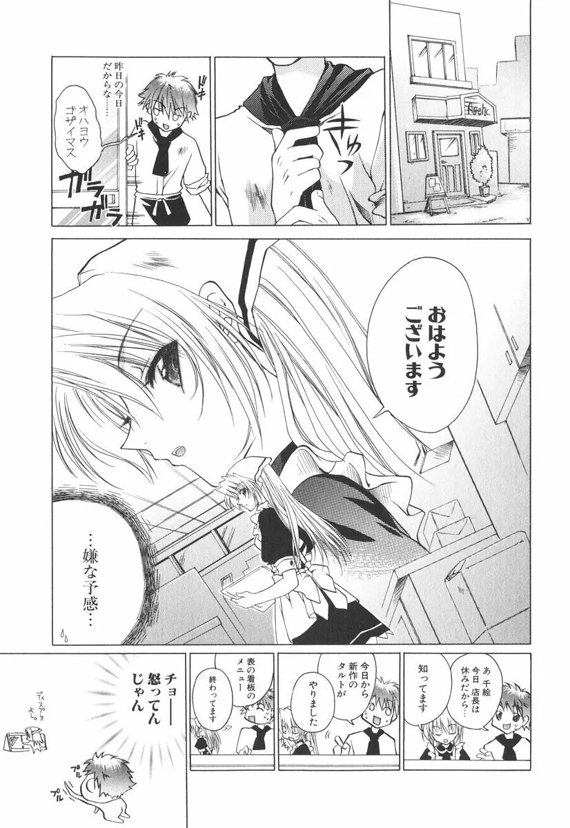 エピキュリアンシンドローム Page.178