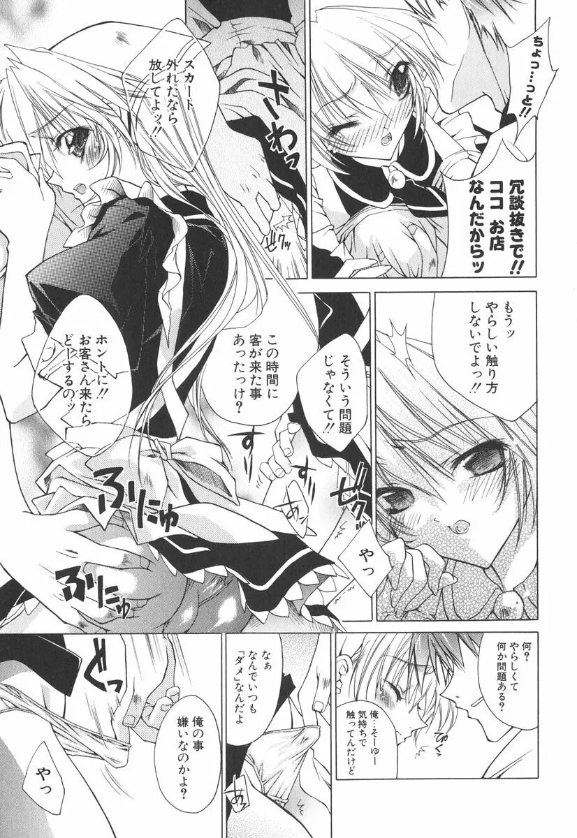 エピキュリアンシンドローム Page.182