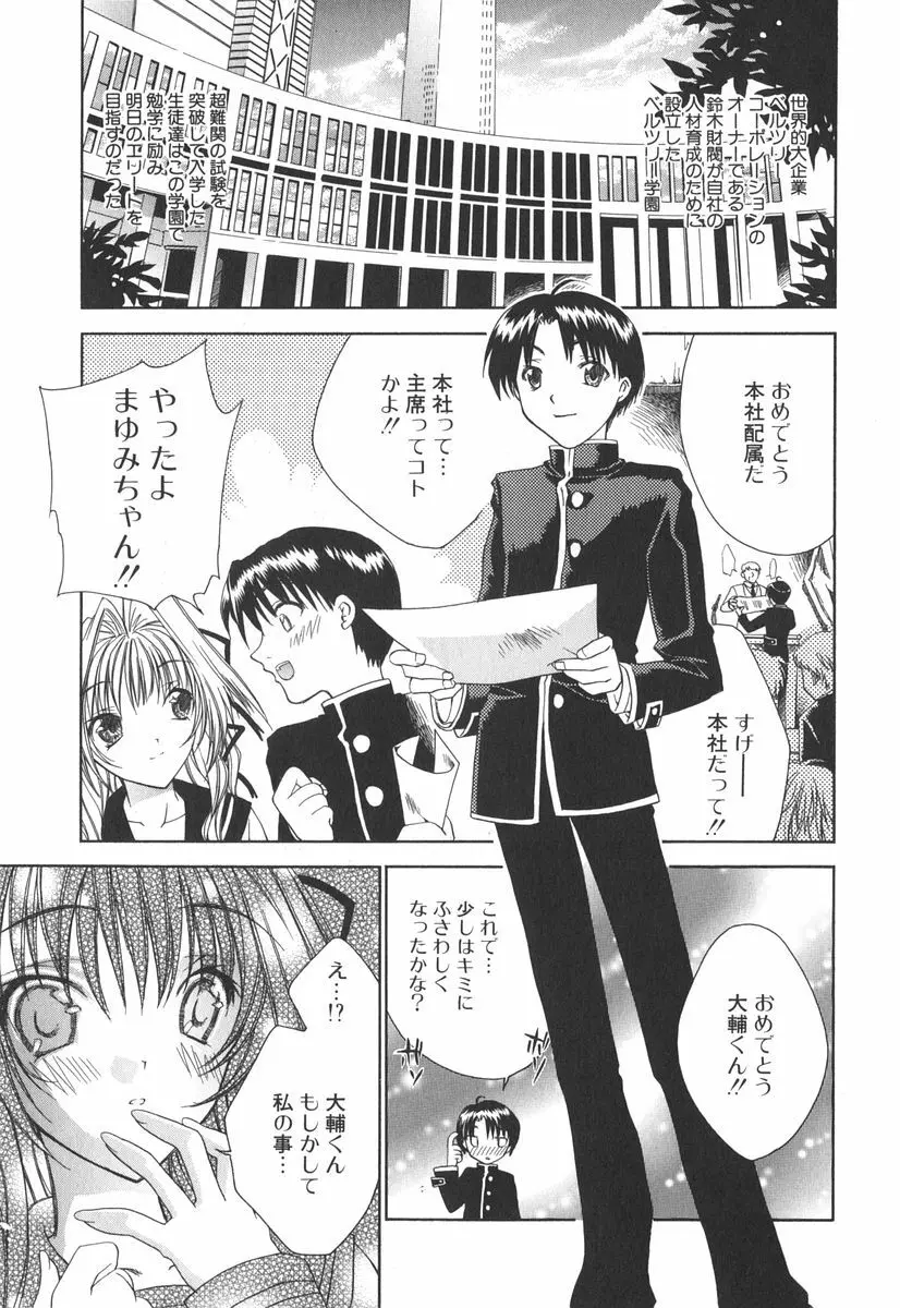 エピキュリアンシンドローム Page.32