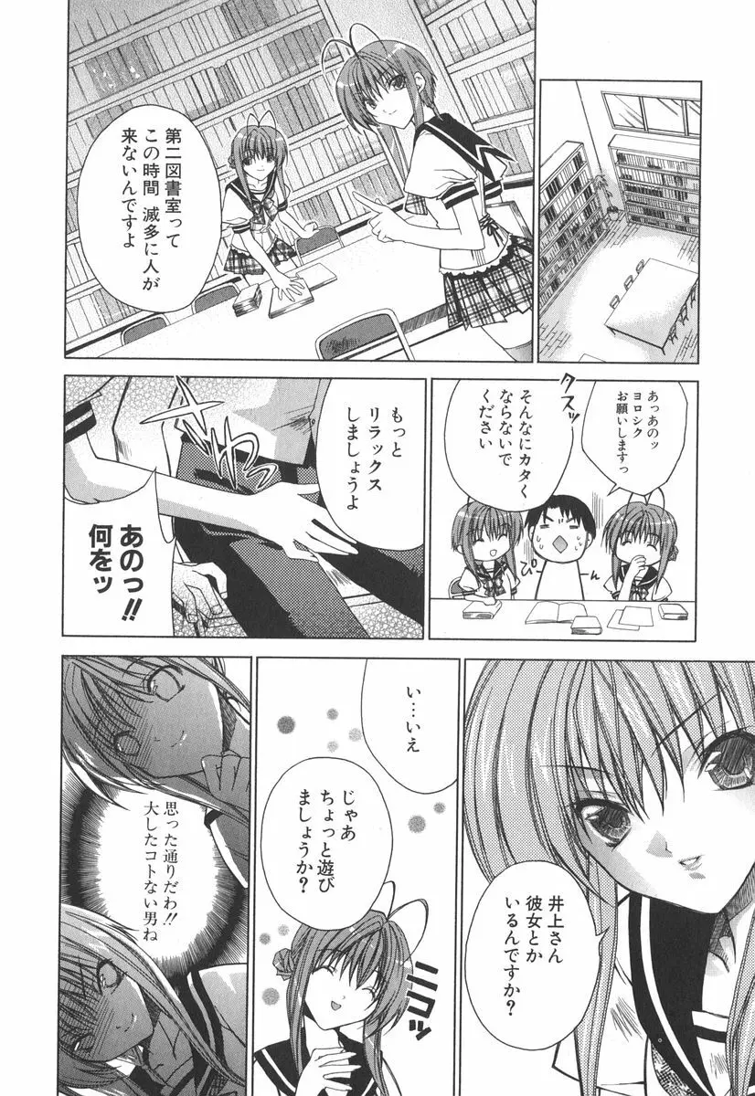 エピキュリアンシンドローム Page.53