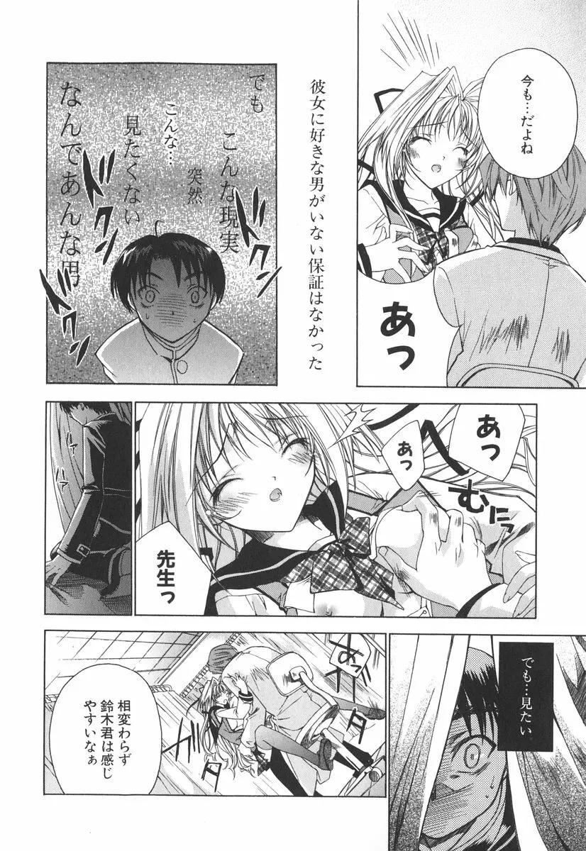 エピキュリアンシンドローム Page.69