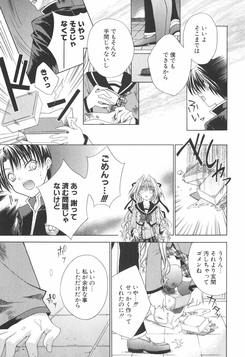 エピキュリアンシンドローム Page.92