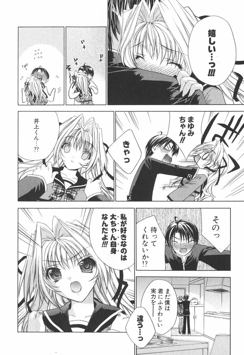 エピキュリアンシンドローム Page.95