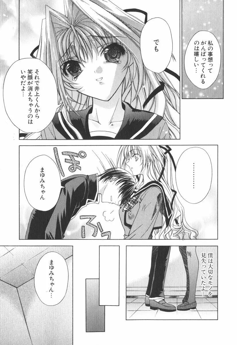 エピキュリアンシンドローム Page.96