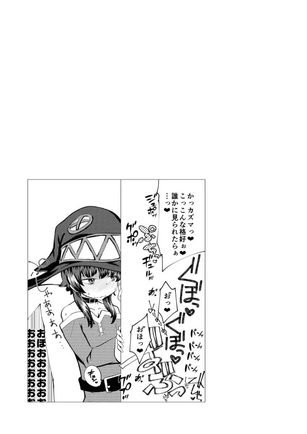 どMが啼いてイキすぎりゅ Page.7