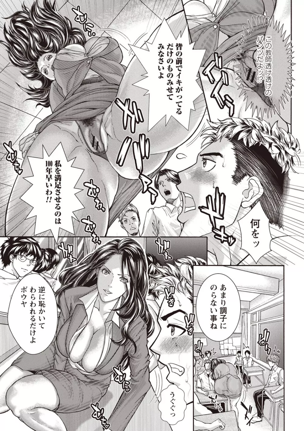 淫熟ママ搾り Page.120