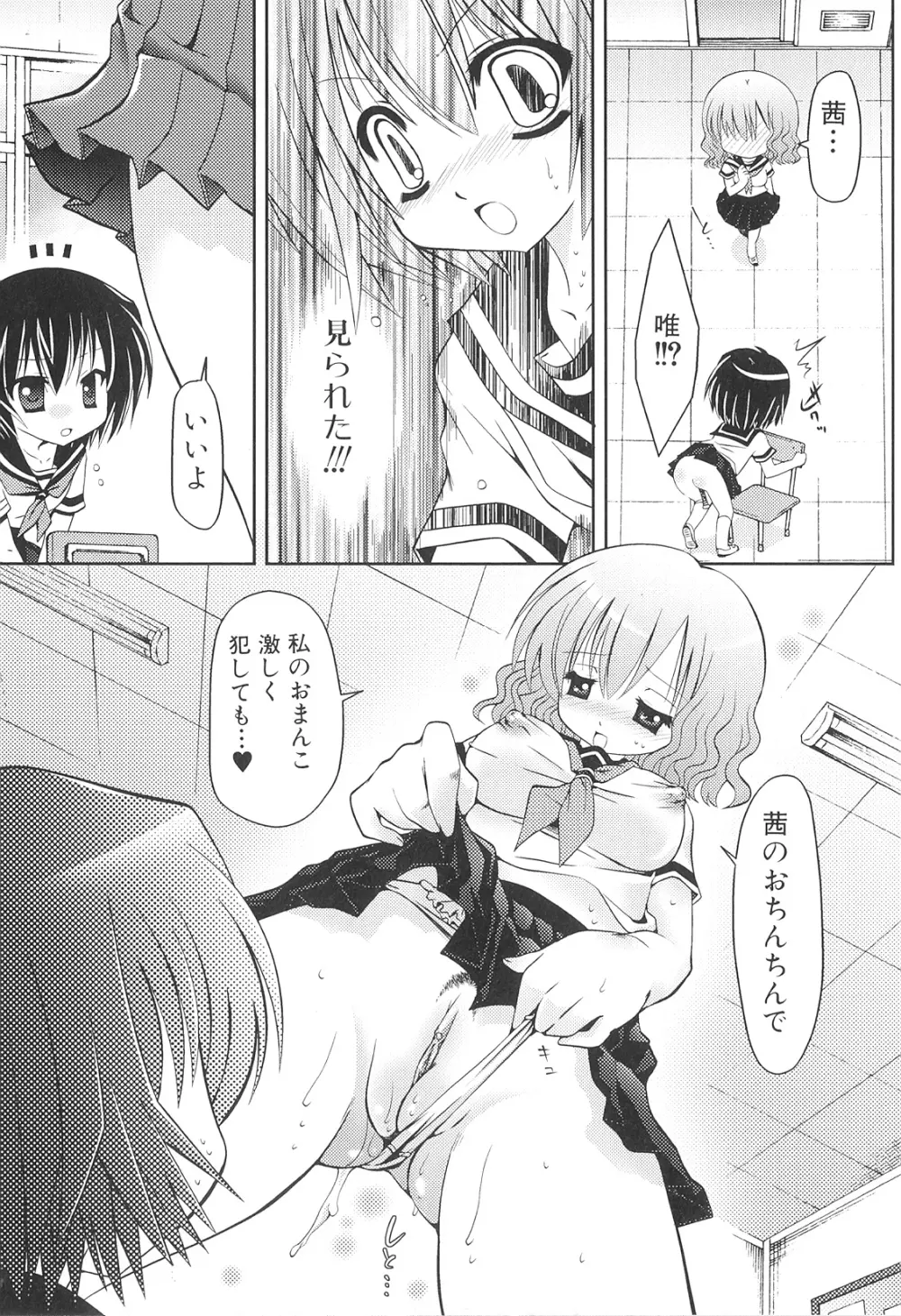 ふたなりしんぱしー Page.124