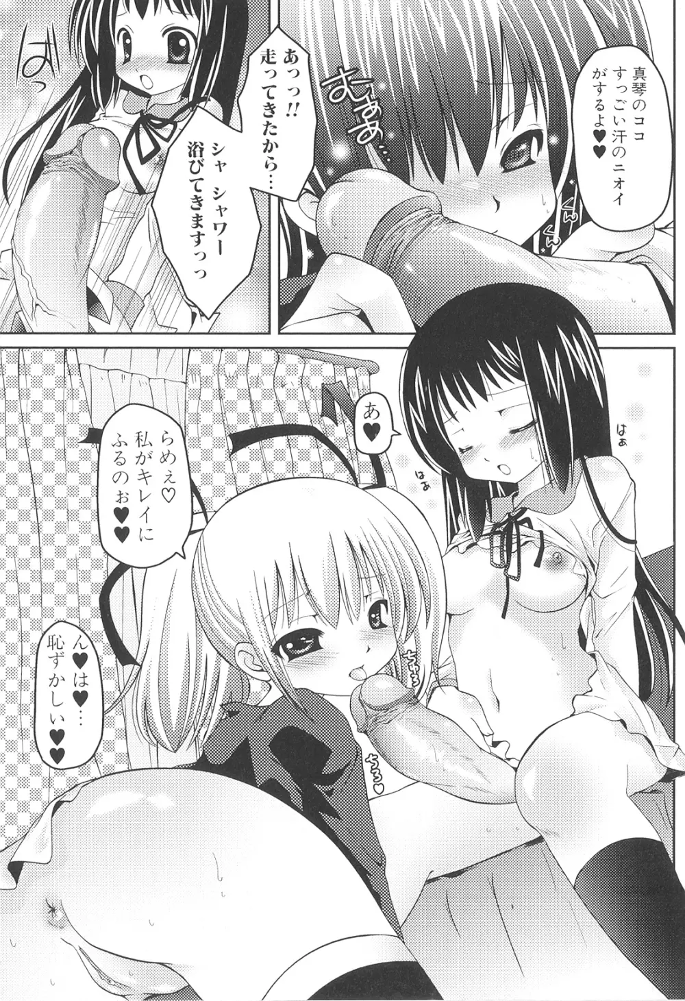 ふたなりしんぱしー Page.136