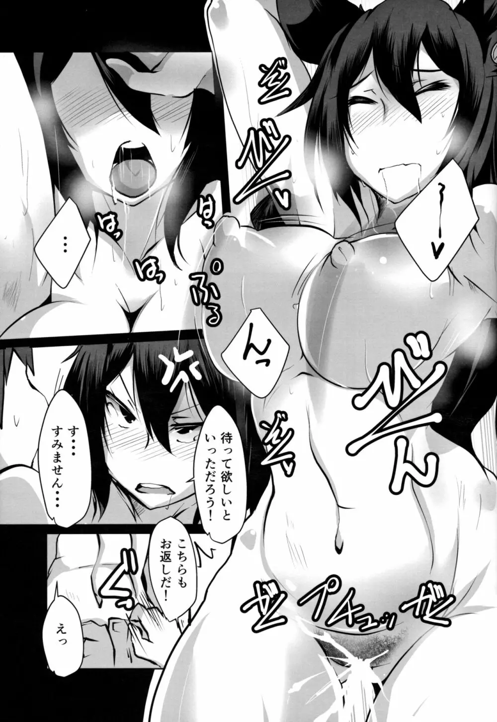 2Ｘ歳押しに弱い女子鬼教官のイルザさん Page.10