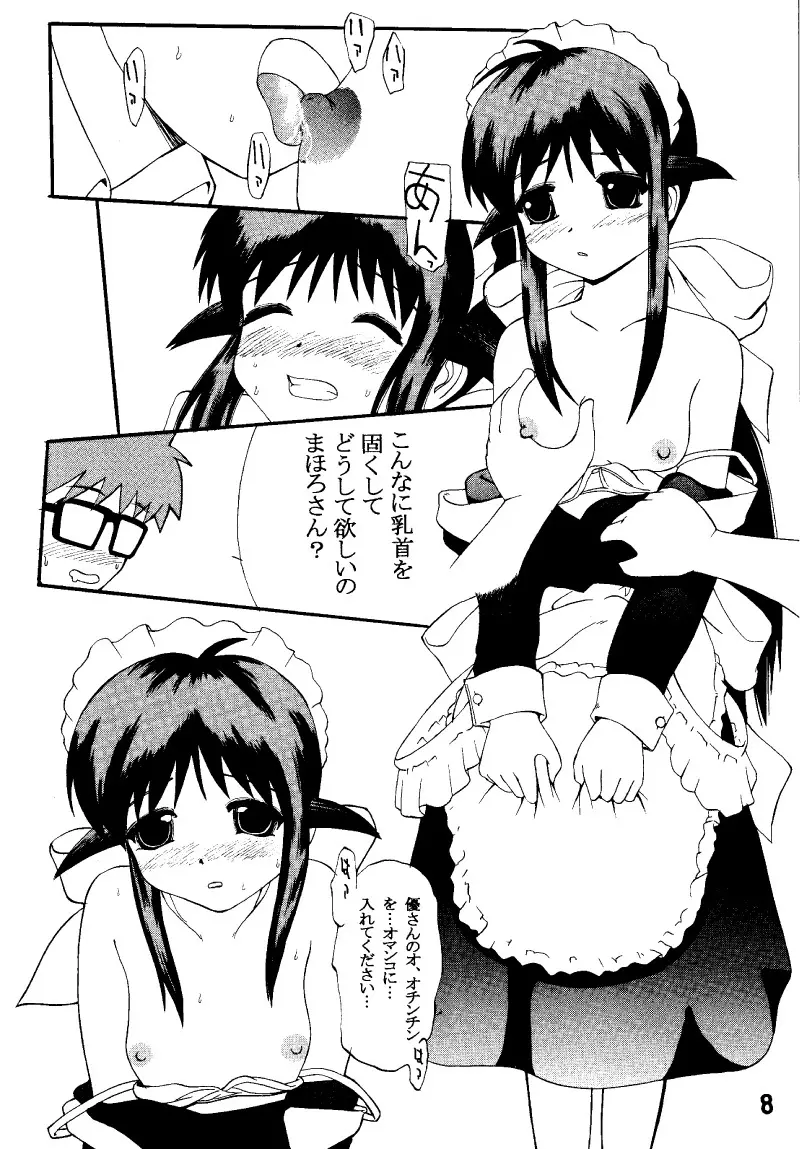 Lolita Maid Page.8