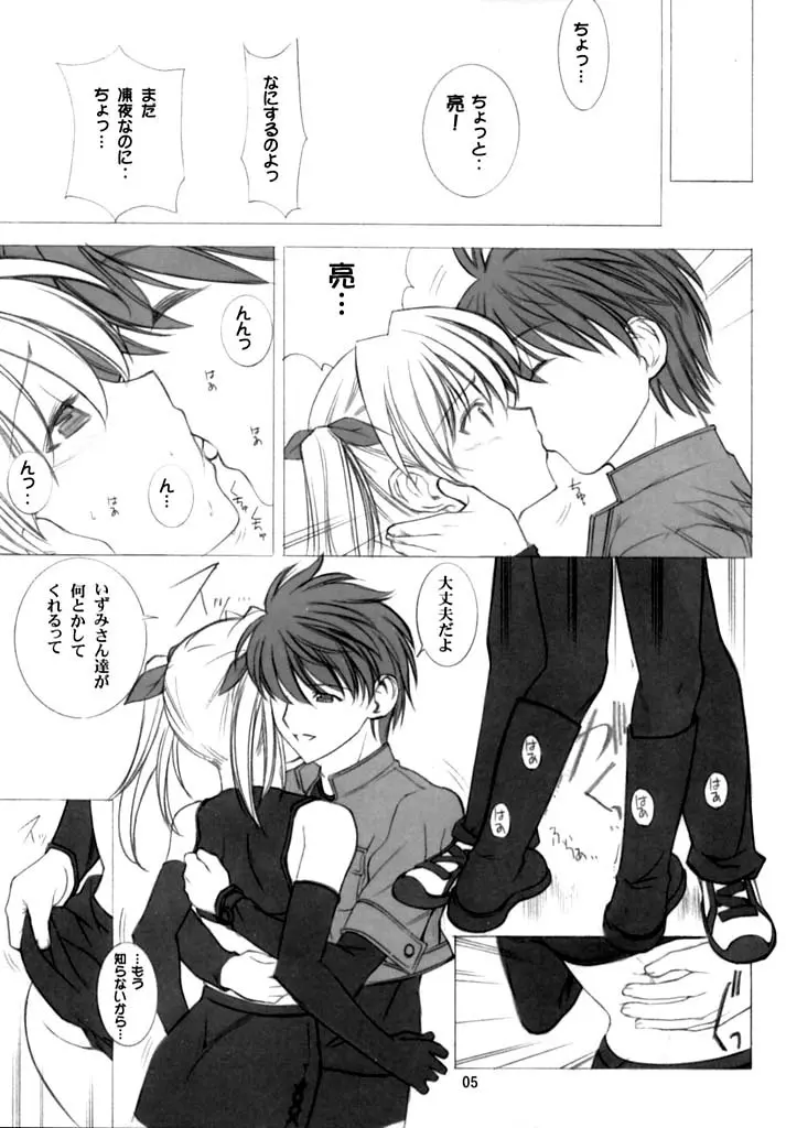 (C60) [うげ漫 , 大阪魂 (うげっぱ)] =UGE= (夜が来る! -Square of the Moon- ) Page.4