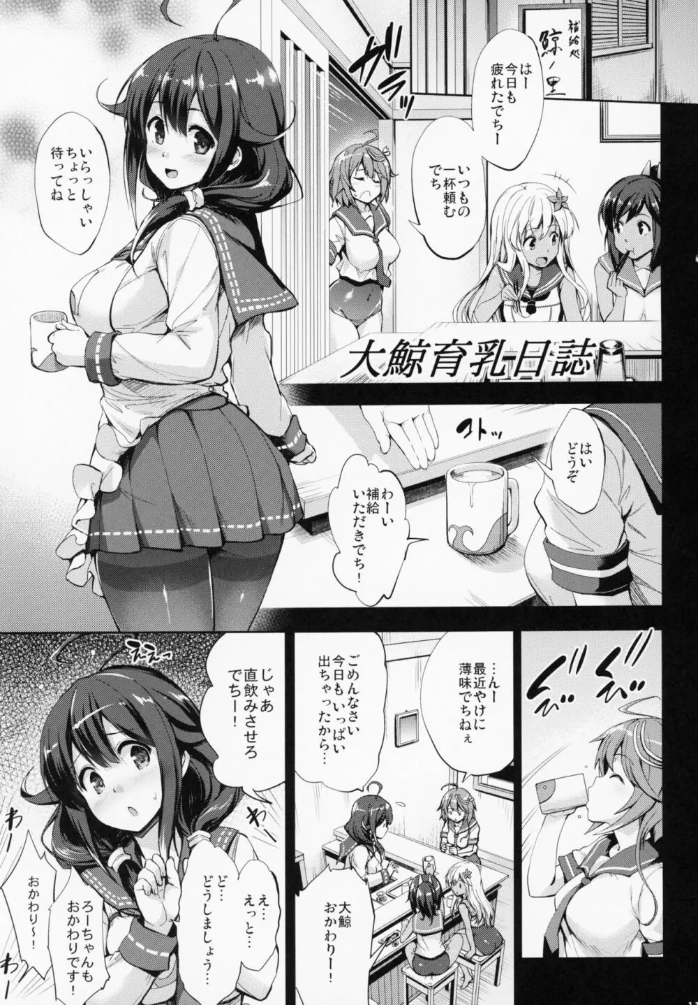 かんパイ 常時無常総集編 Page.114