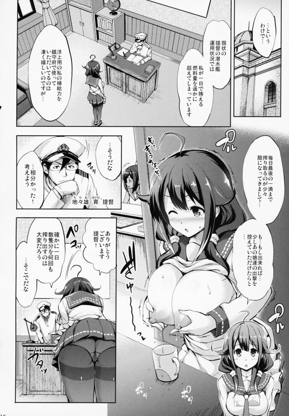 かんパイ 常時無常総集編 Page.115