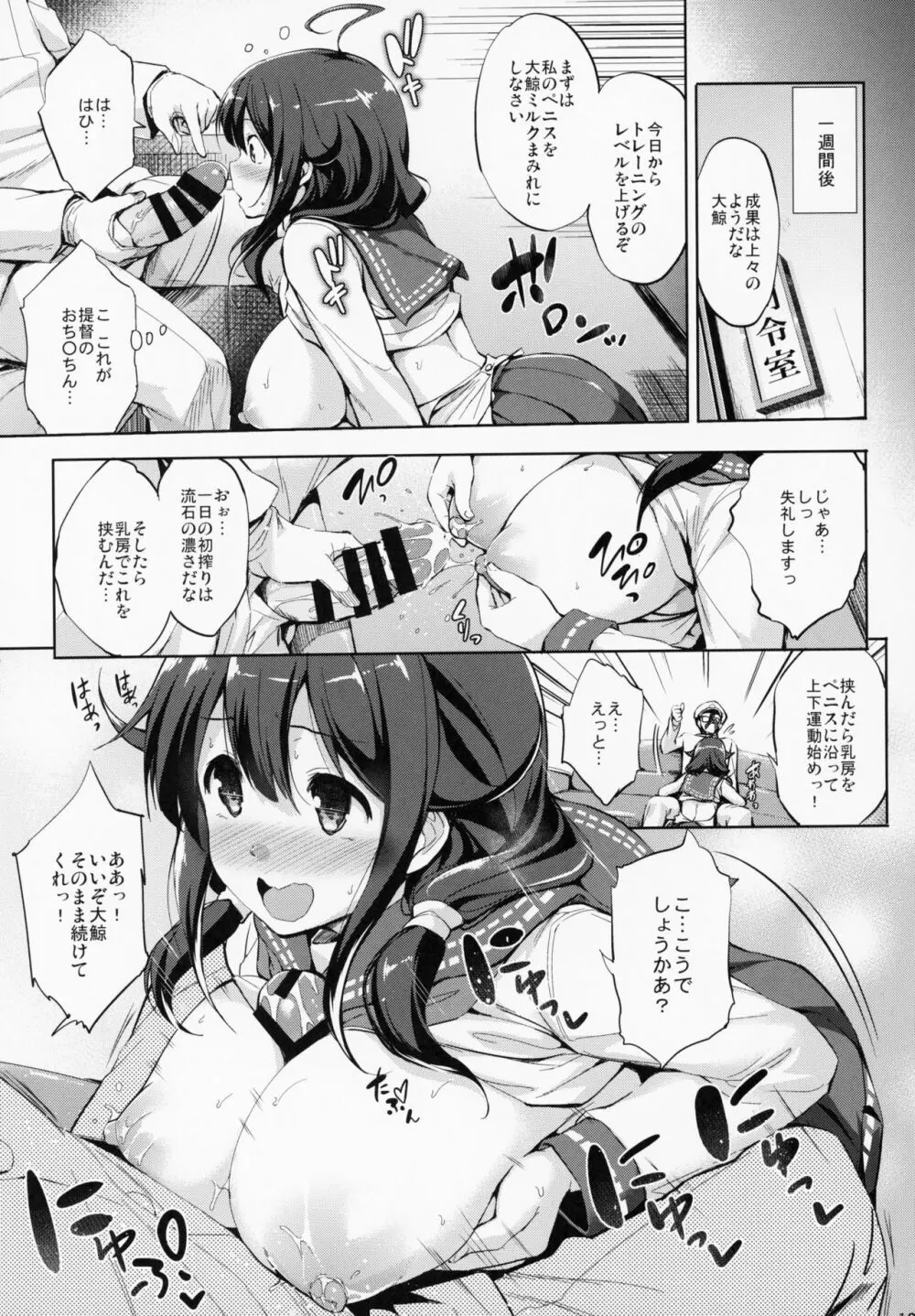 かんパイ 常時無常総集編 Page.120