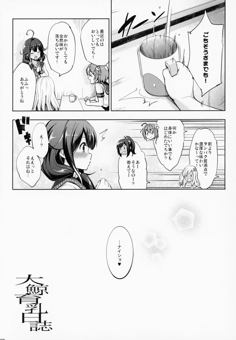 かんパイ 常時無常総集編 Page.127