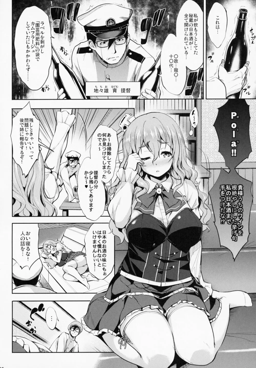 かんパイ 常時無常総集編 Page.135