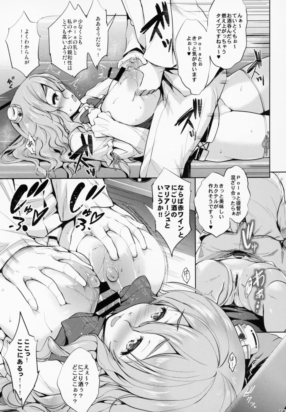 かんパイ 常時無常総集編 Page.142