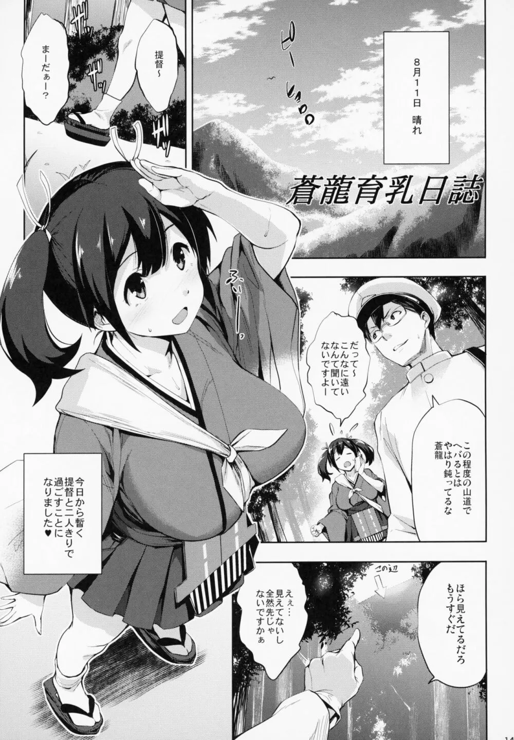 かんパイ 常時無常総集編 Page.144