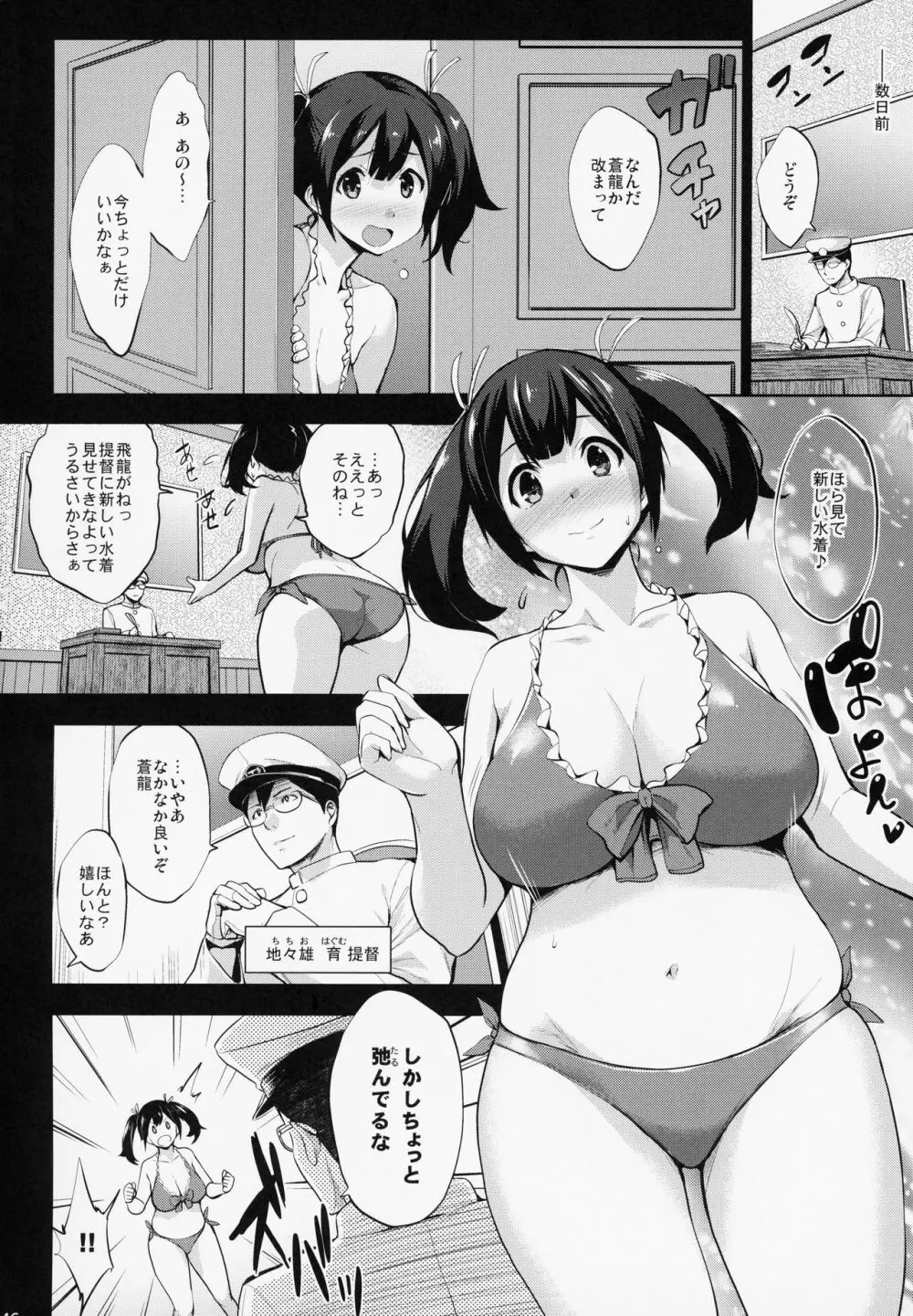 かんパイ 常時無常総集編 Page.145