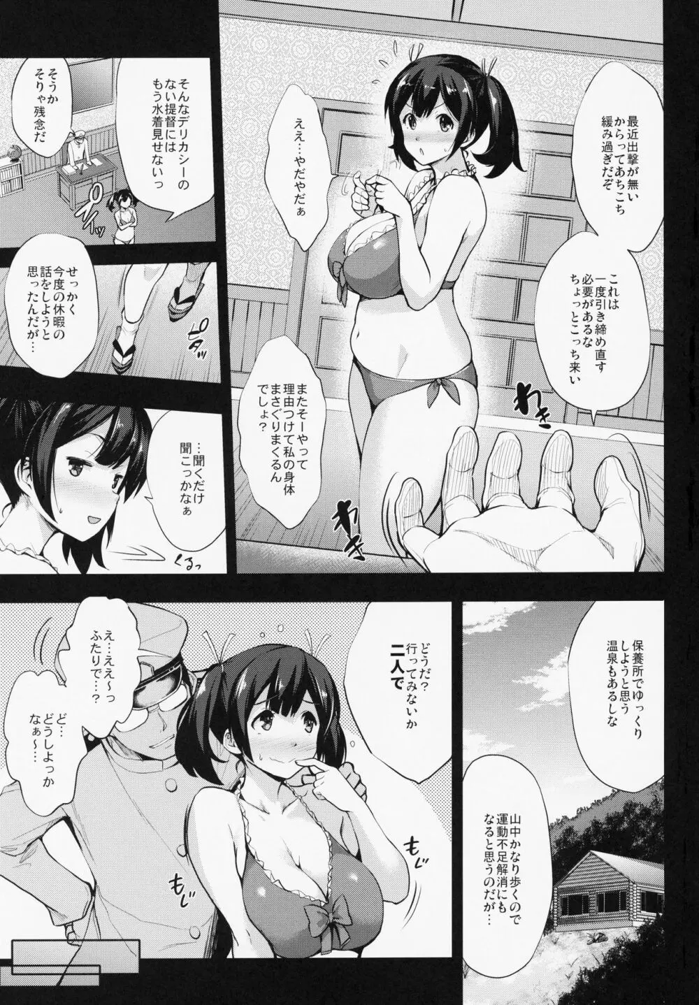 かんパイ 常時無常総集編 Page.146