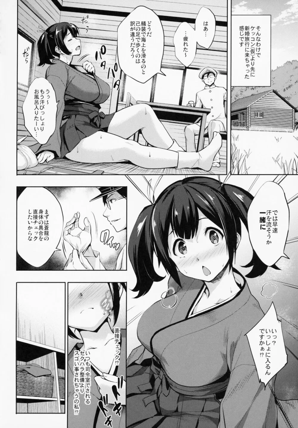 かんパイ 常時無常総集編 Page.147