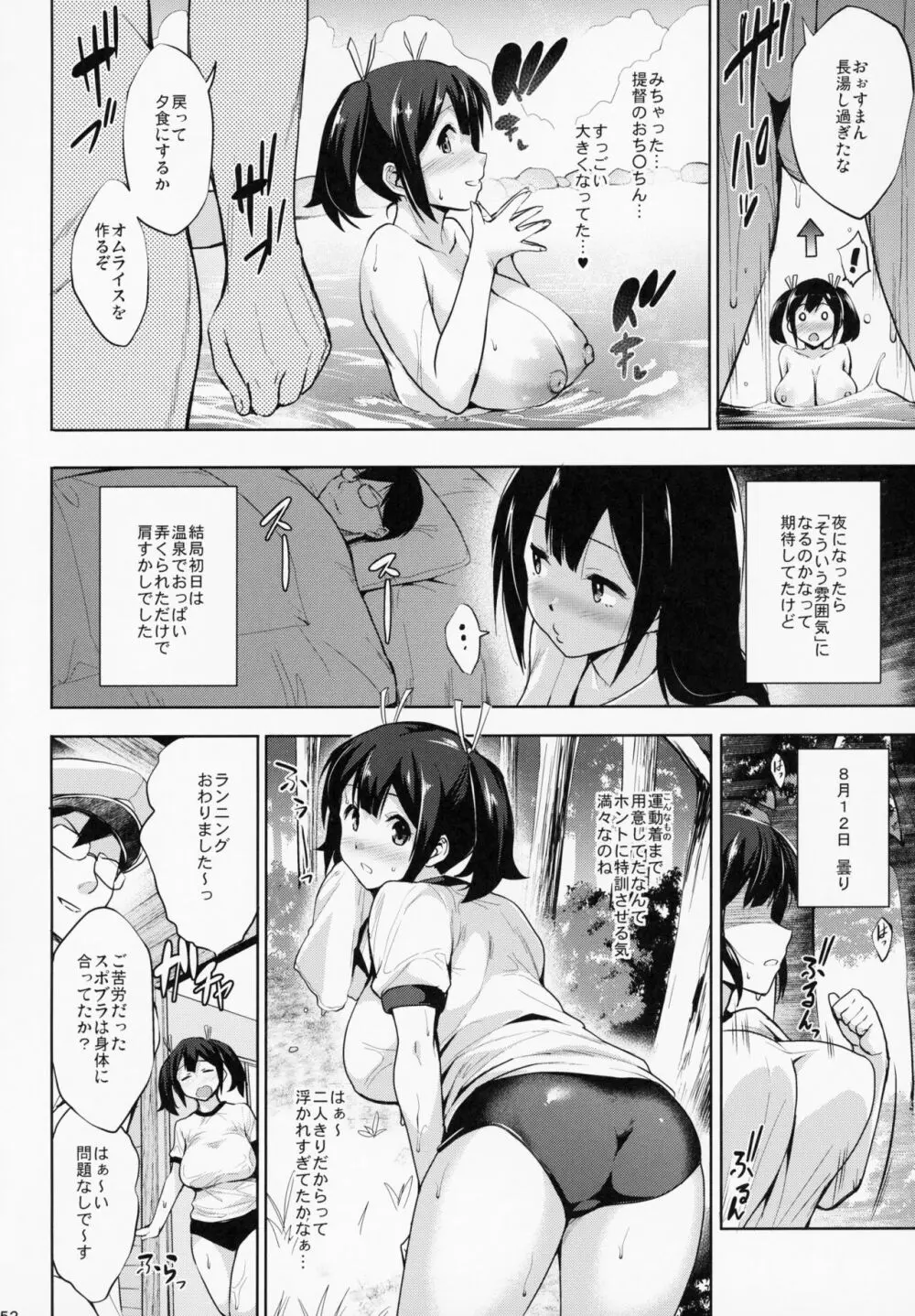 かんパイ 常時無常総集編 Page.151