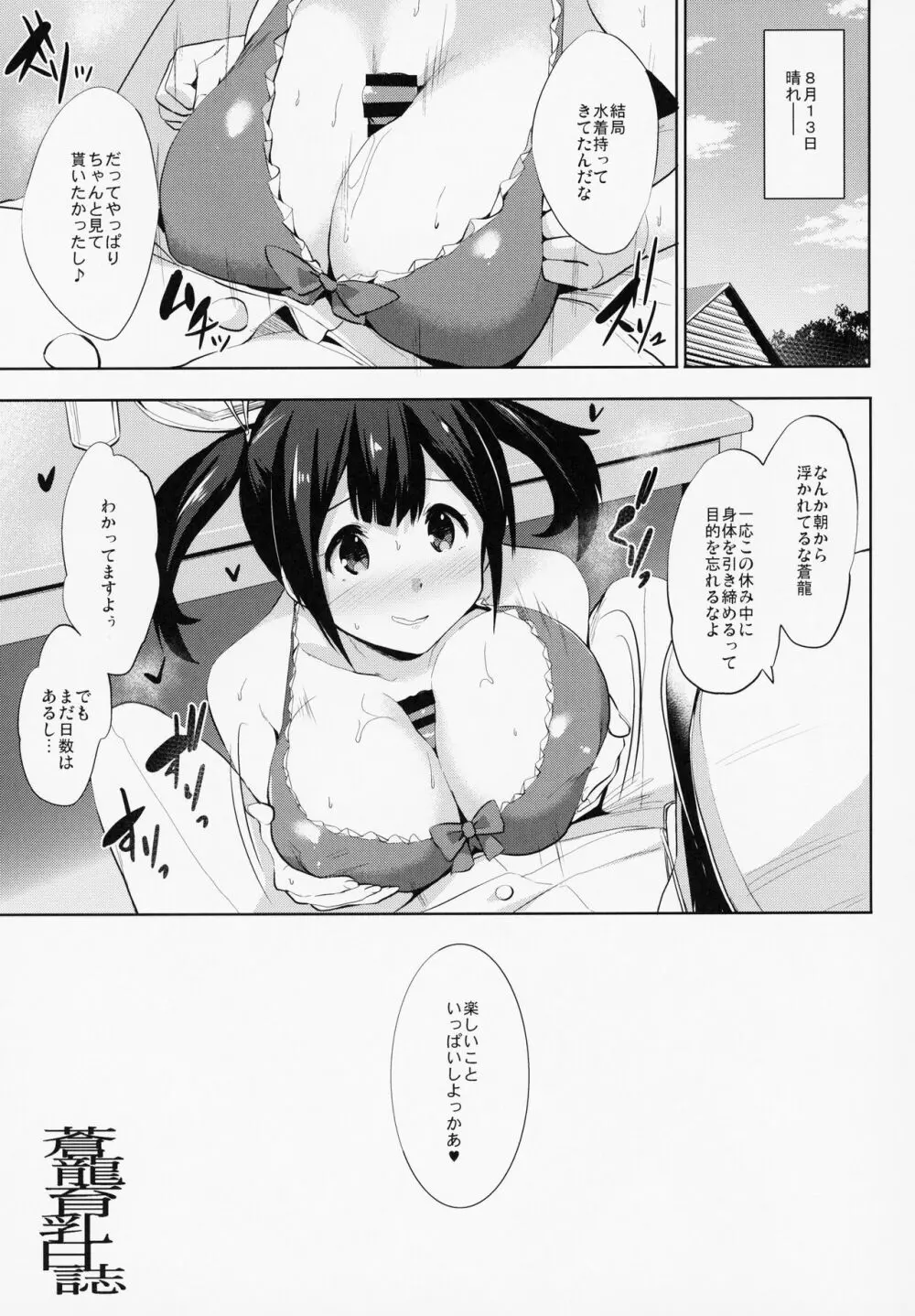 かんパイ 常時無常総集編 Page.160