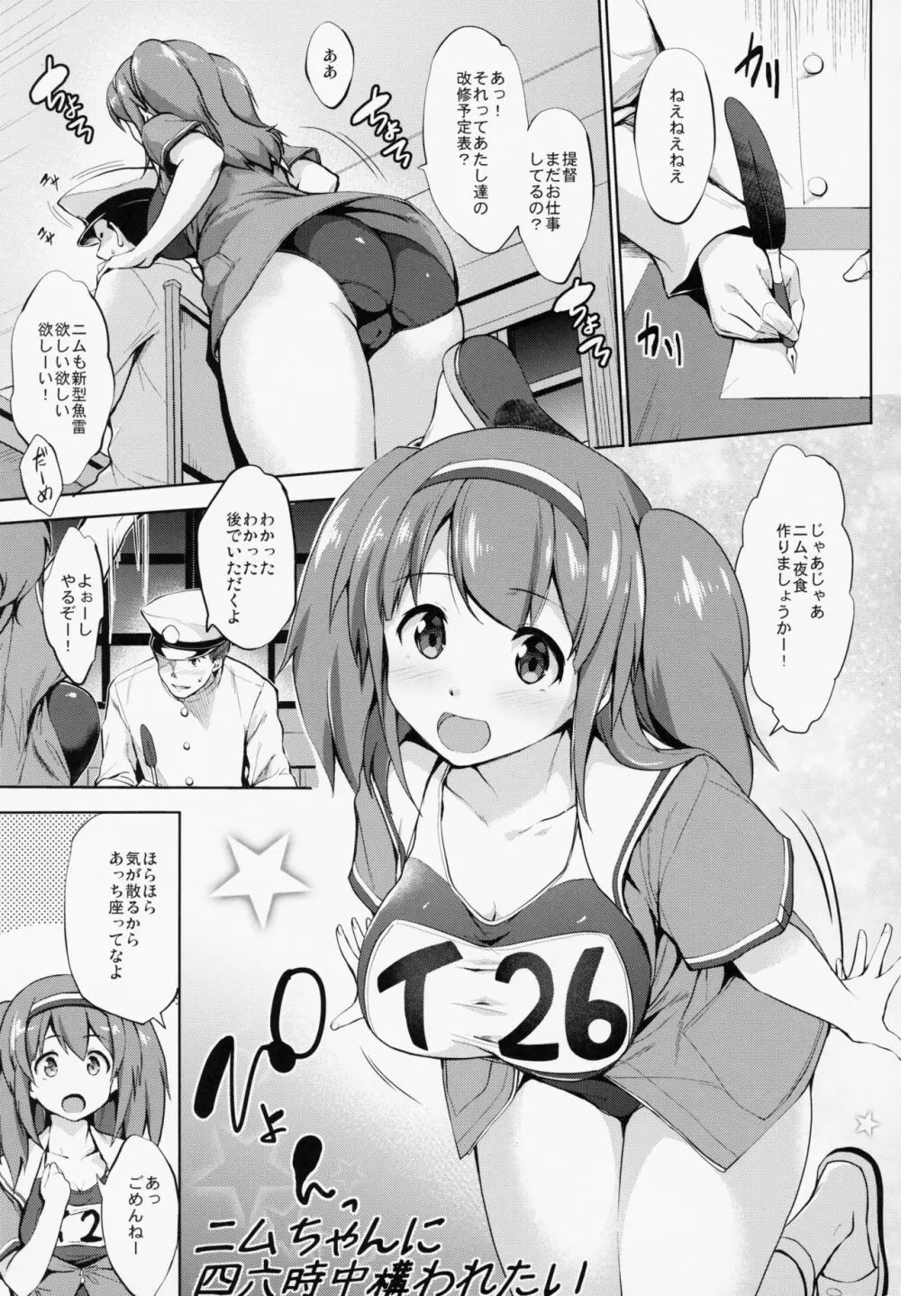 かんパイ 常時無常総集編 Page.162