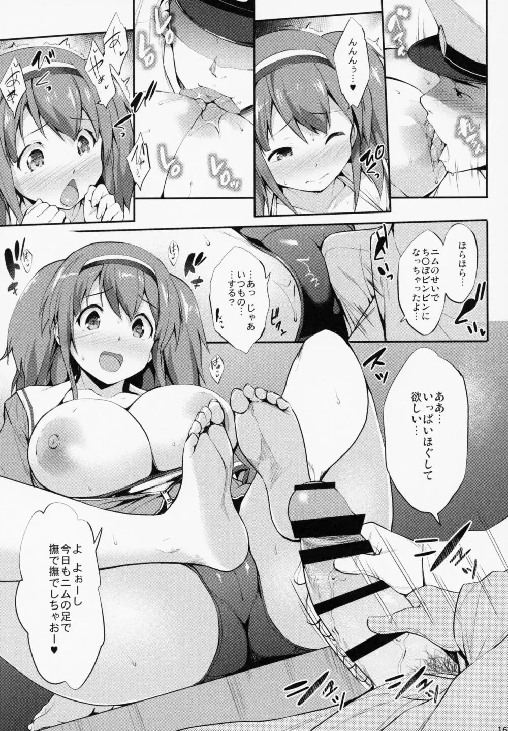 かんパイ 常時無常総集編 Page.166