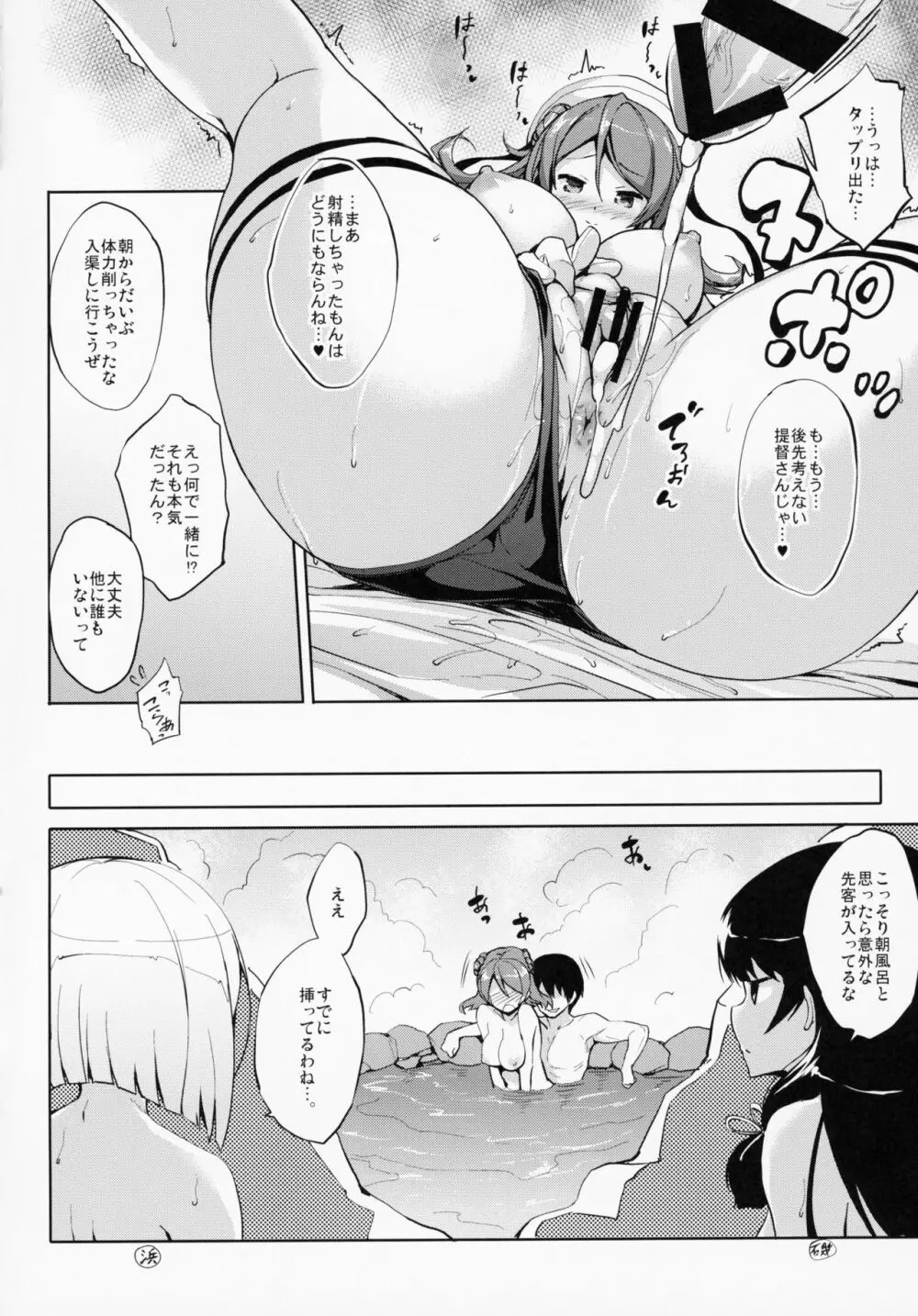 かんパイ 常時無常総集編 Page.17