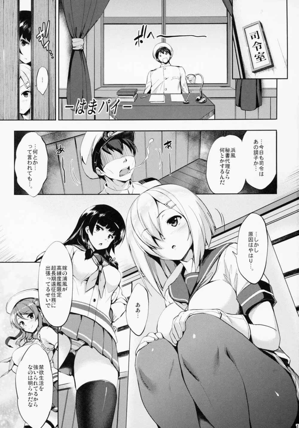 かんパイ 常時無常総集編 Page.18