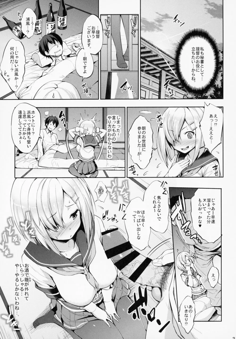 かんパイ 常時無常総集編 Page.20