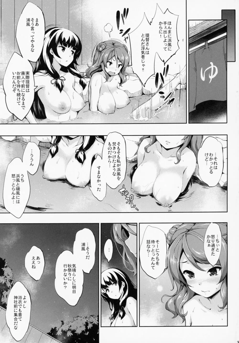 かんパイ 常時無常総集編 Page.34