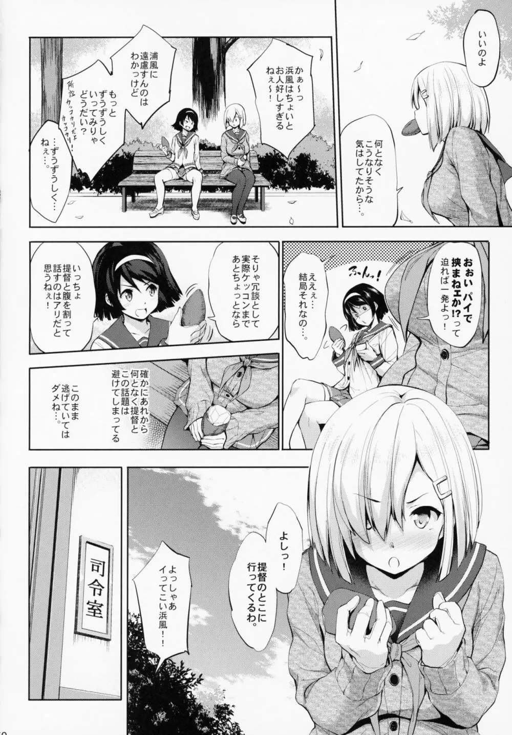 かんパイ 常時無常総集編 Page.49