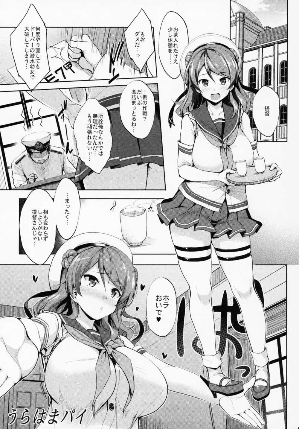 かんパイ 常時無常総集編 Page.64