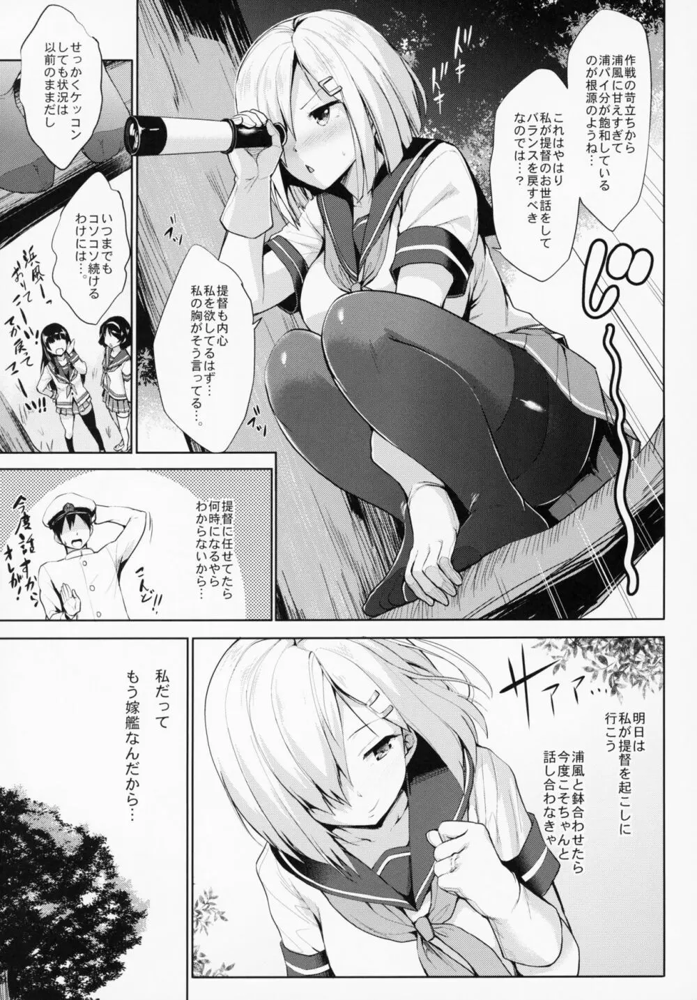 かんパイ 常時無常総集編 Page.66