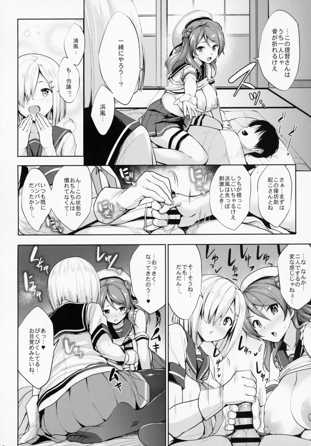 かんパイ 常時無常総集編 Page.69