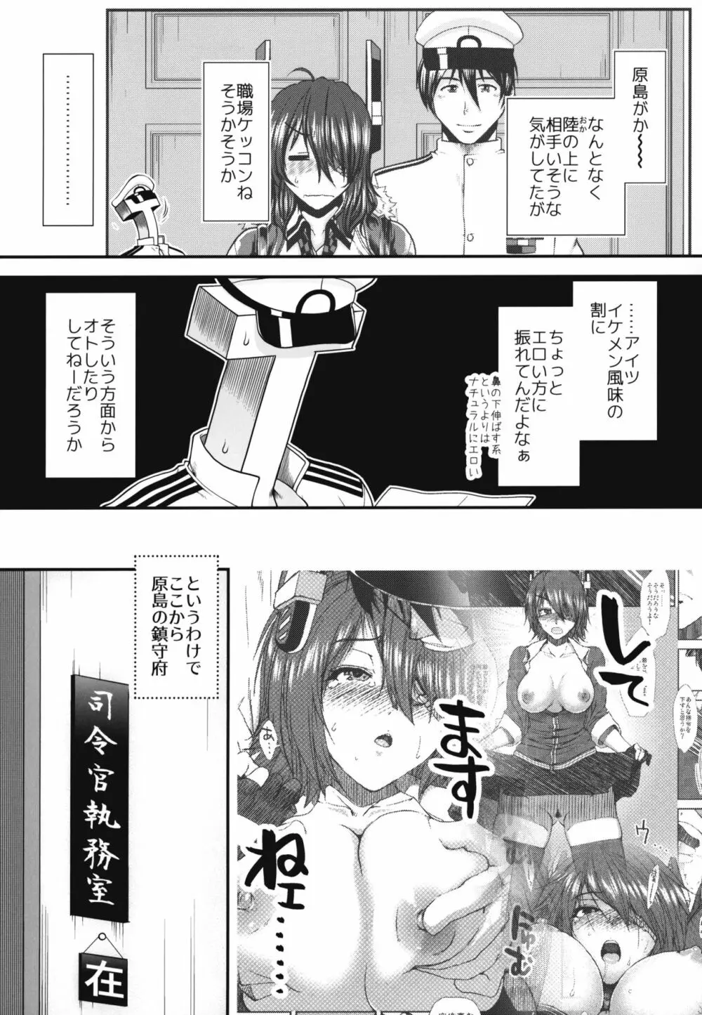 天龍の愛のカタチ Page.6