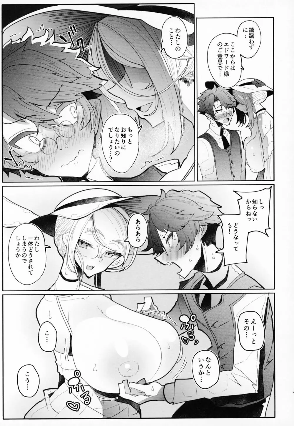 紳士付きメイドのソフィーさん 3 Page.28