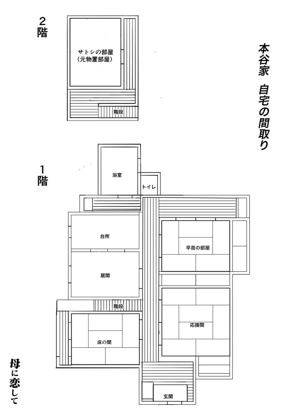 母に恋して リメイク版 Page.13