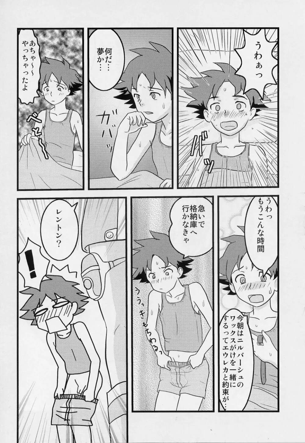 Ray=out alternative Page.13