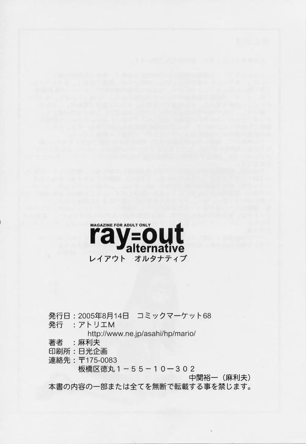 Ray=out alternative Page.33