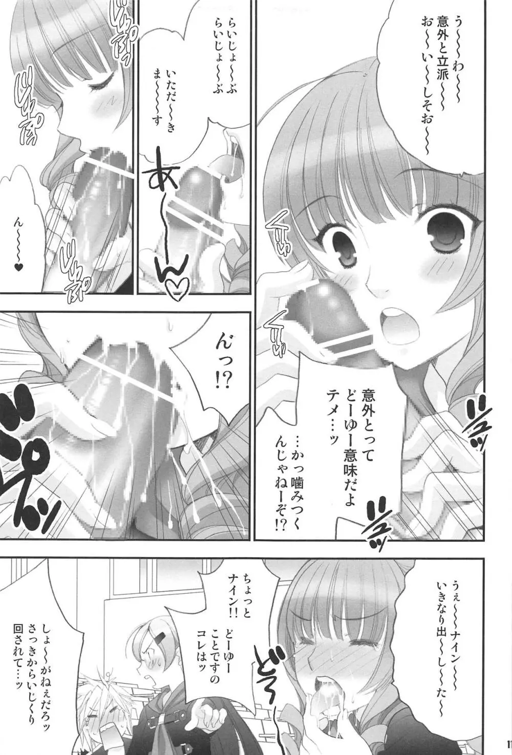 実戦演習*クイーンのお勉強会 Page.10