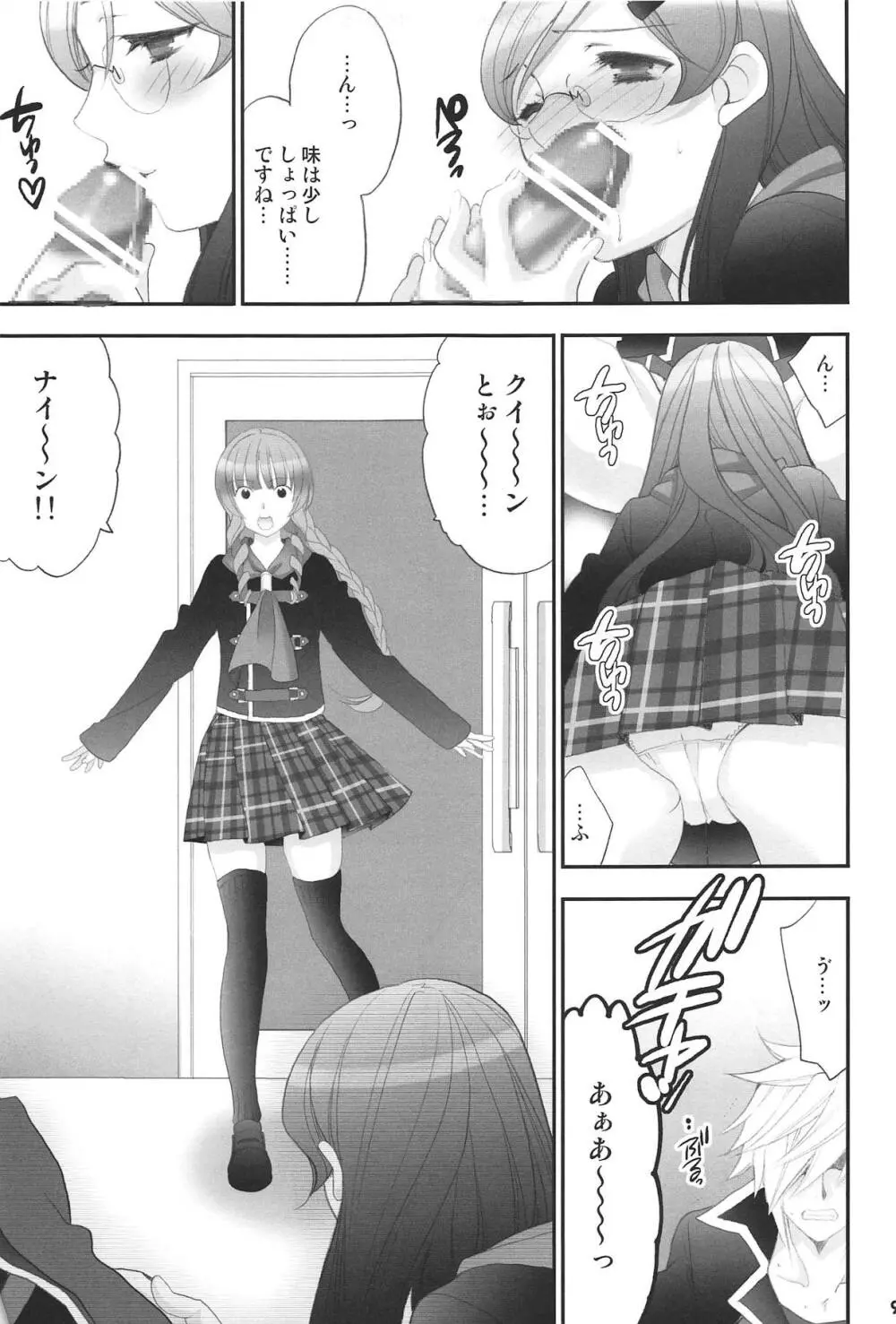 実戦演習*クイーンのお勉強会 Page.8