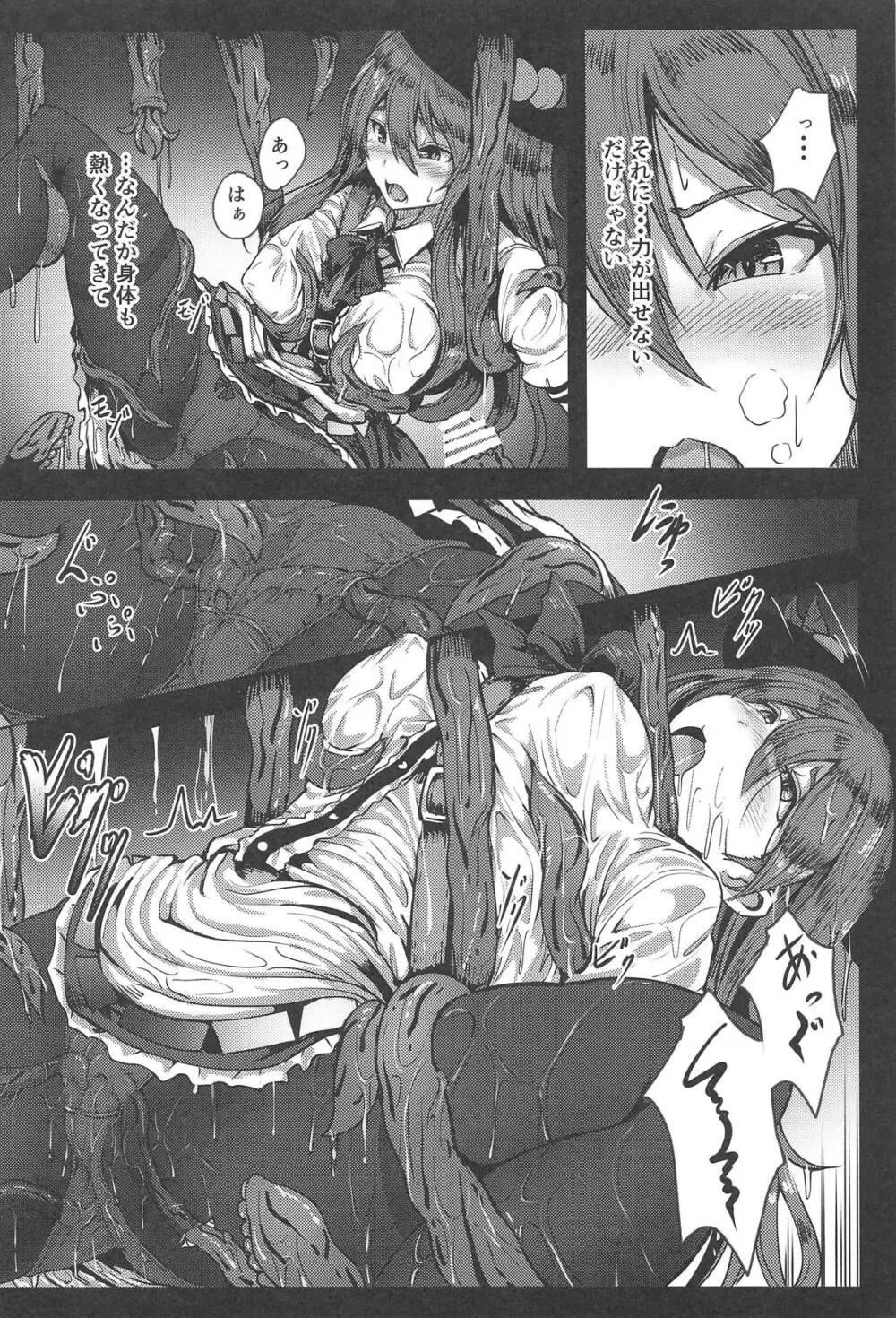 Tenshi in Tentacles Page.5